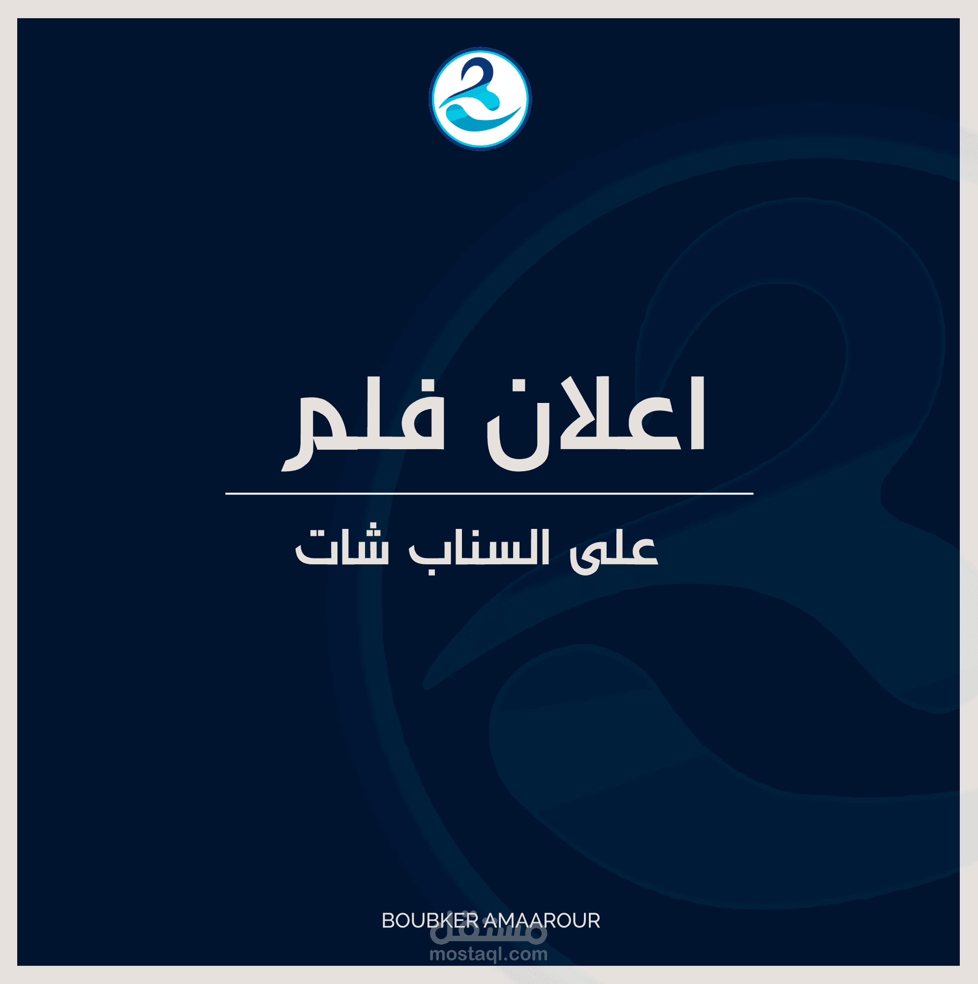 اعلان فلم اماراتي - ازمة مالية -
