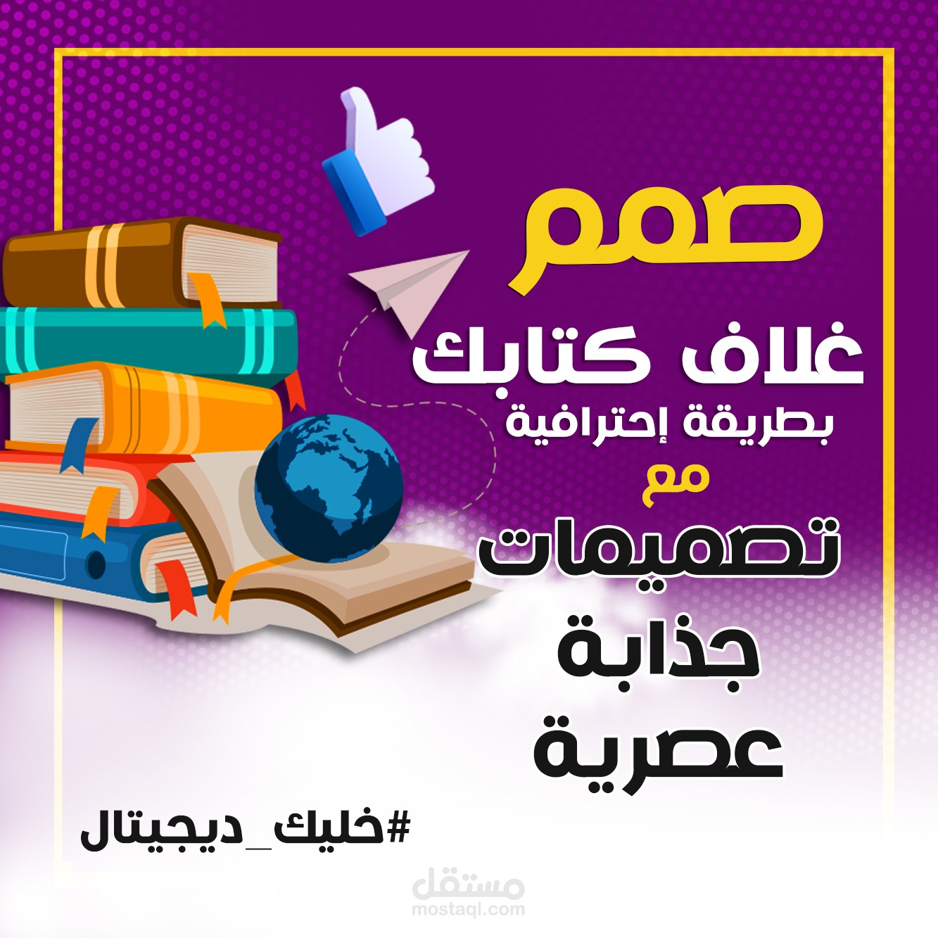 Book Covers Collection