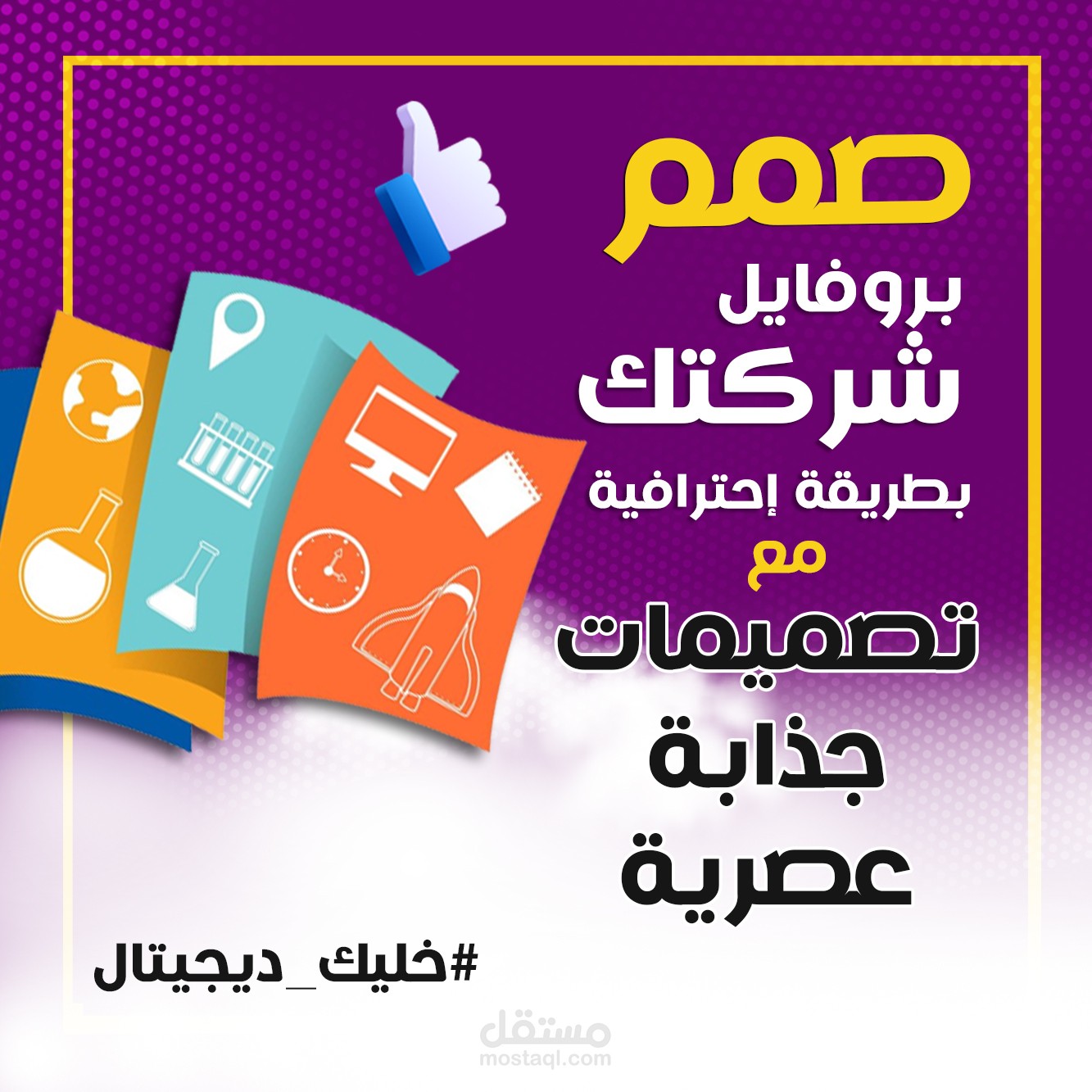 Company Profiles Collection