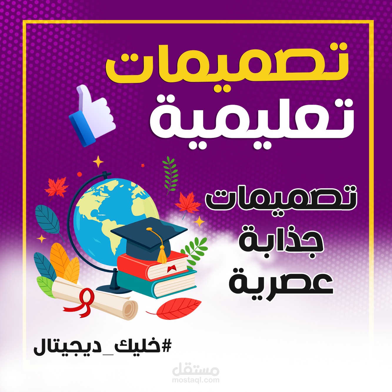 Educational Social Media Designs