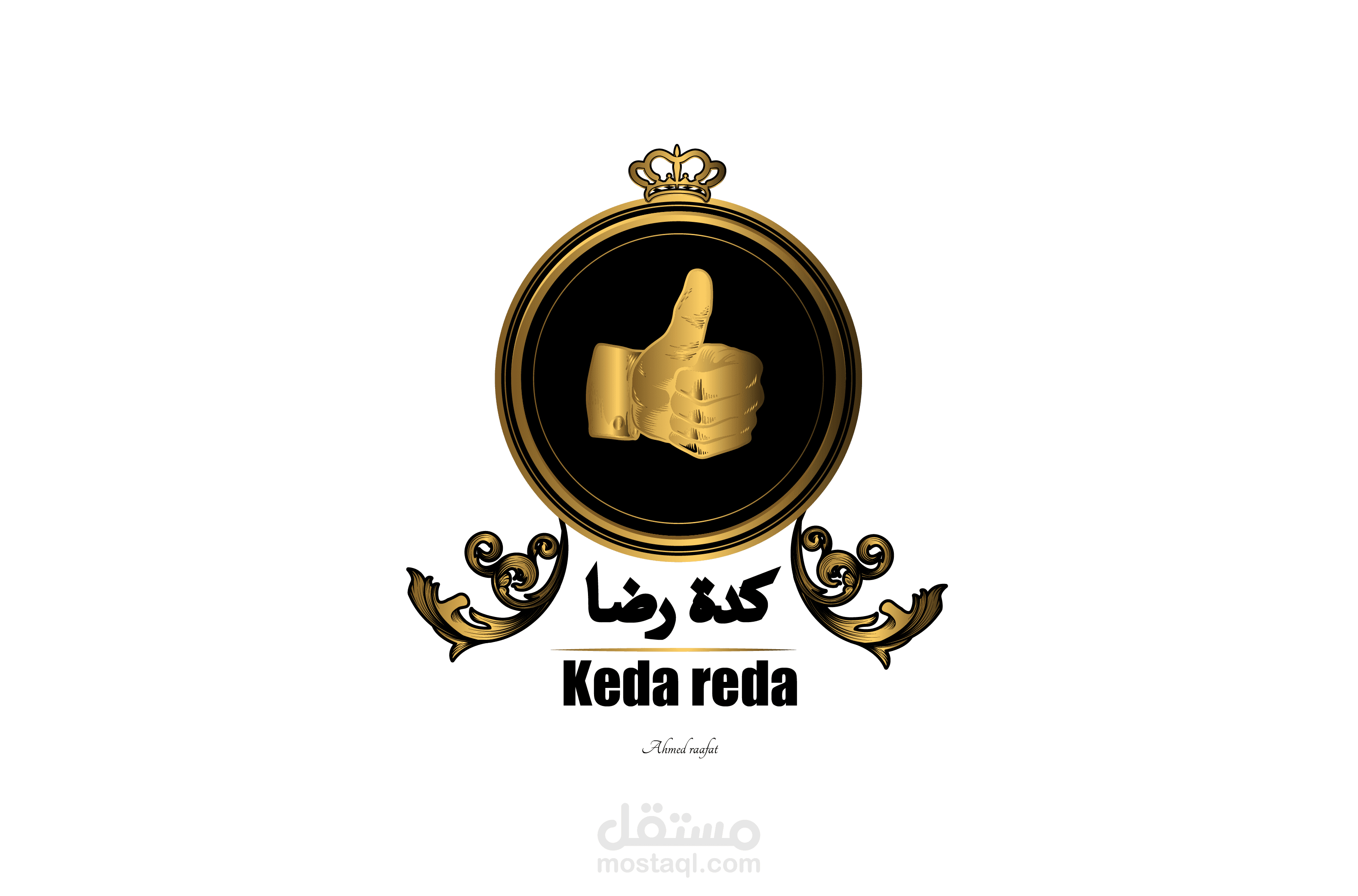 لوجو الي مشروع انتيكات وتحف تحت مسمي كده رضا