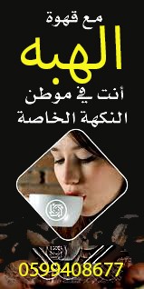 اعلان لشركة بن