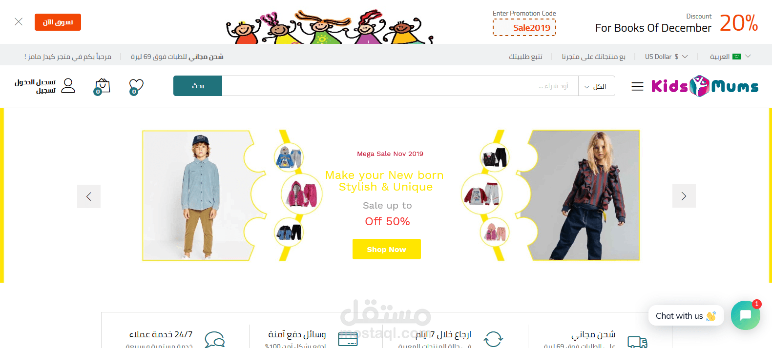 موقع تجارة الكترونية site e-commerce worddpress