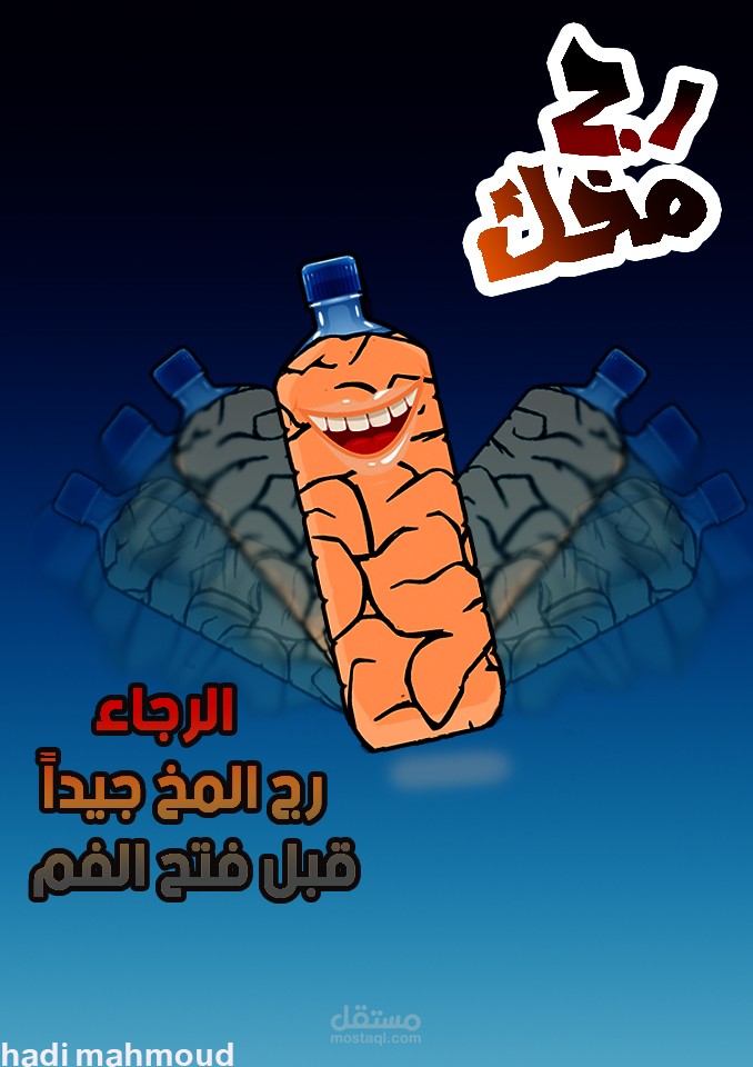 غلاف كتاب كوميدي