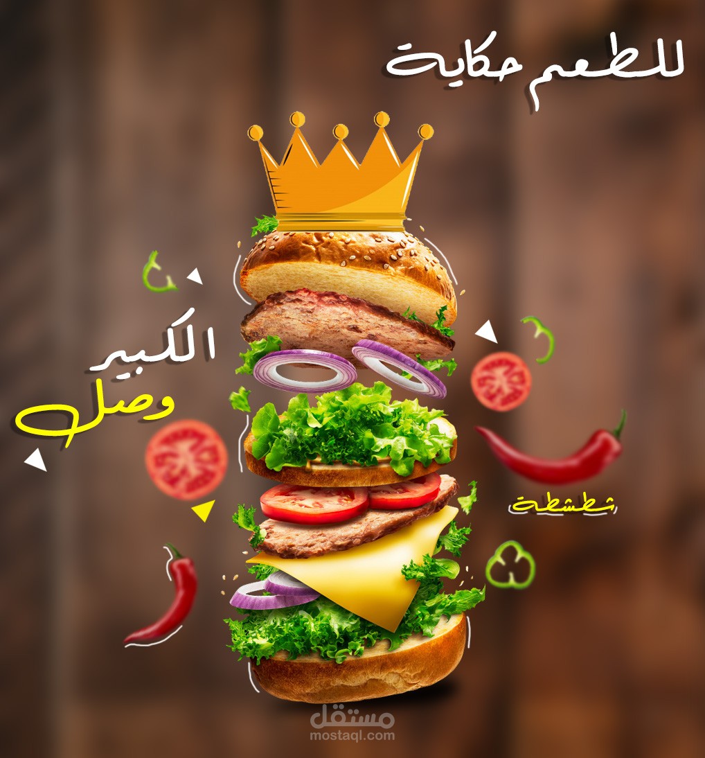 برجر سوشيال ميديا