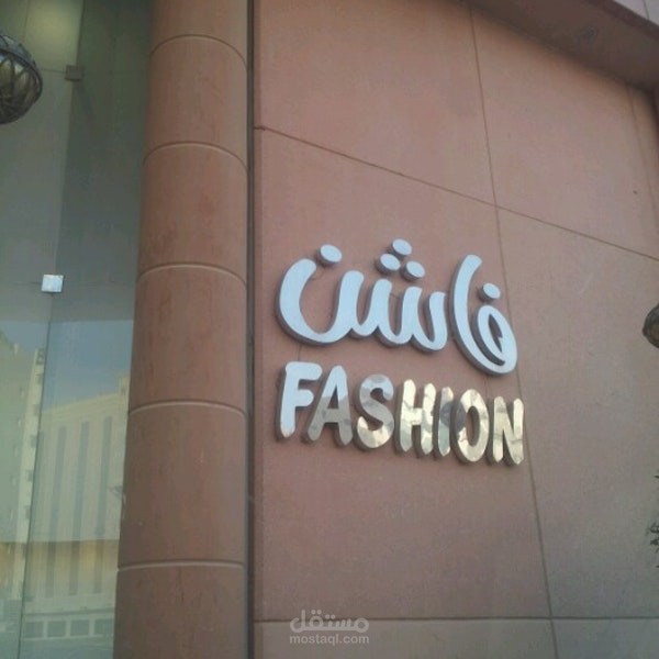 موقع  للعروس والمكياج ومتعلقات النساء