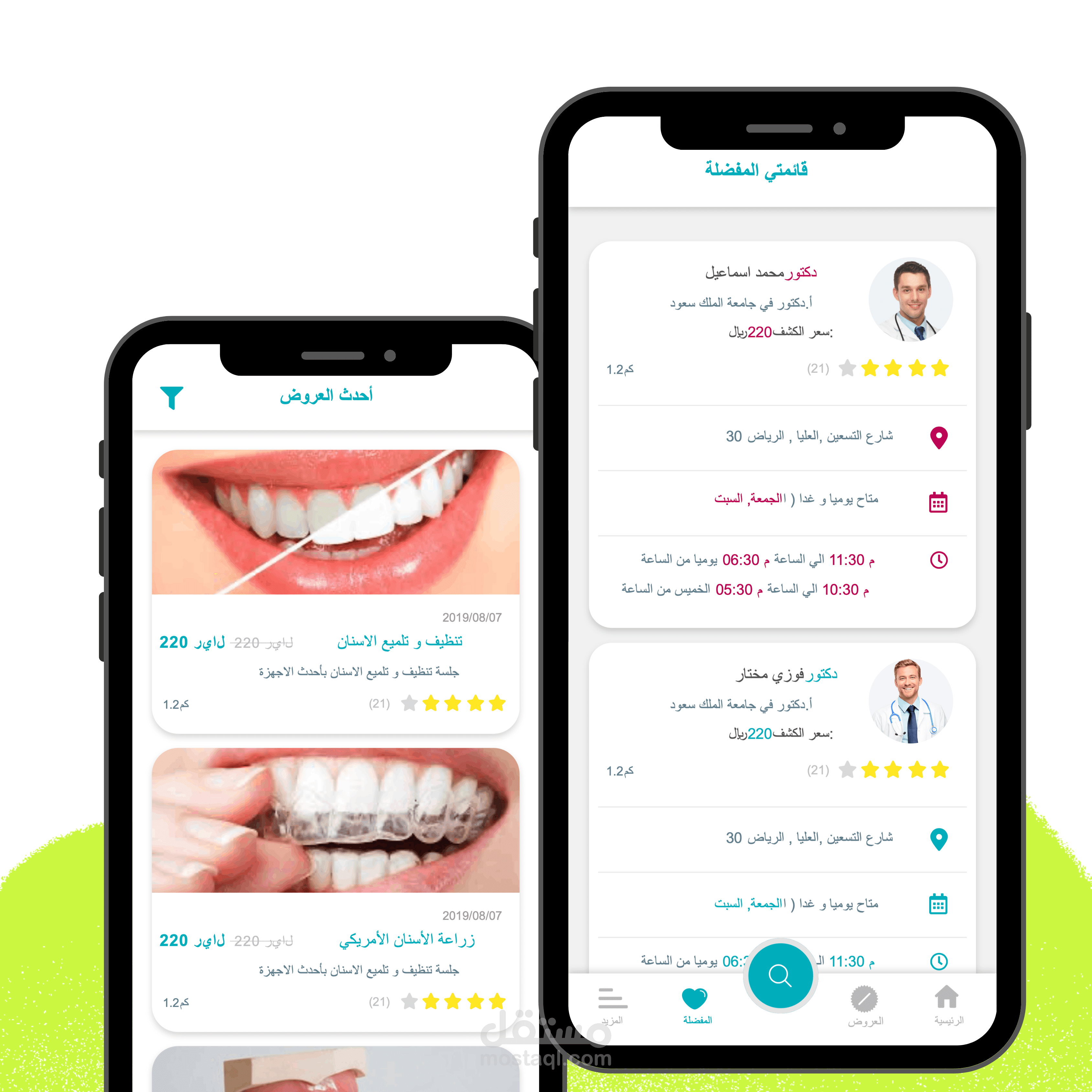 تطبيق Docto - منصة حجز المواعيد الطبية وتحديد أقرب العيادات (HealthTech Solution)