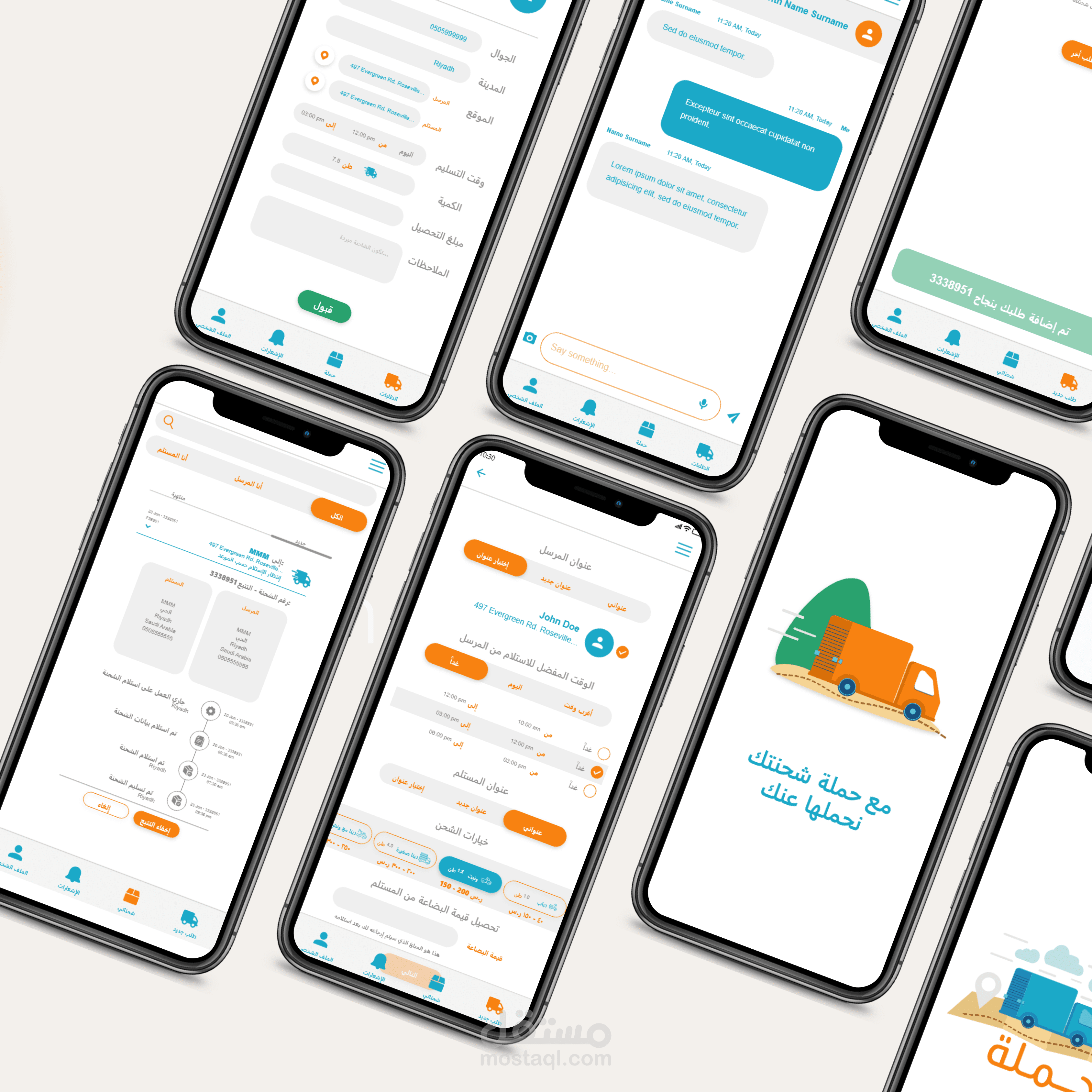 تطبيق حملة (Hamlaa) - المنصة المتكاملة لخدمات الشحن والخدمات اللوجستية