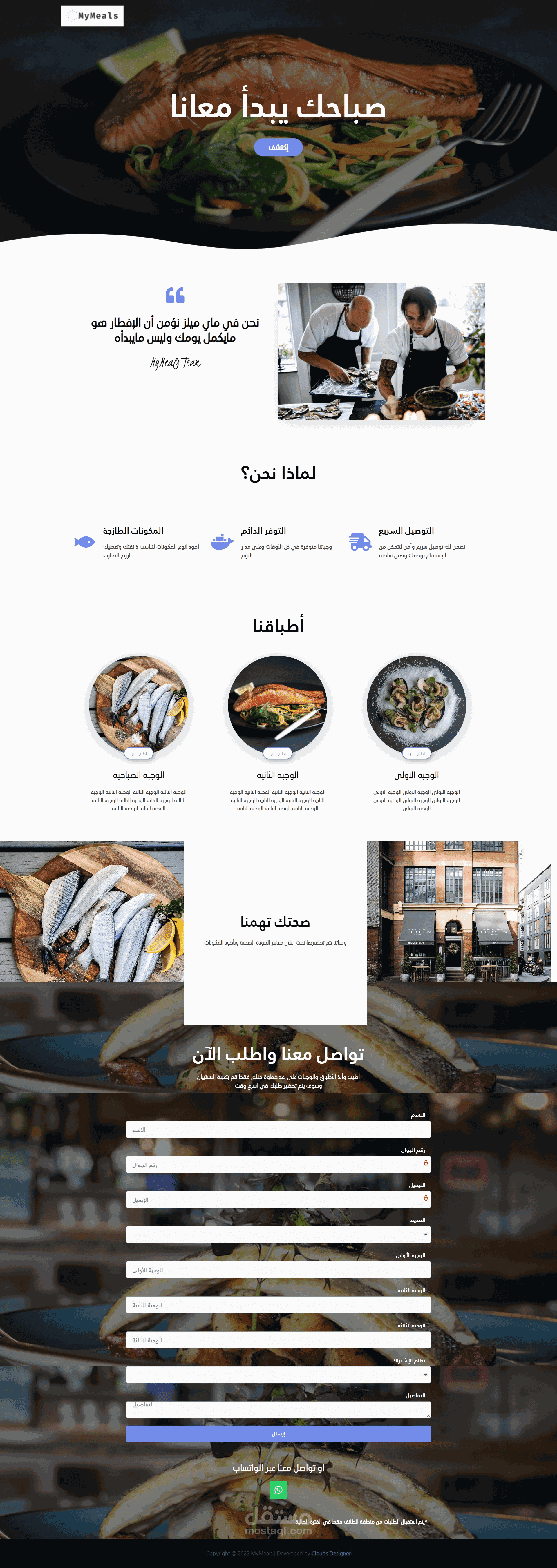 MyMeals