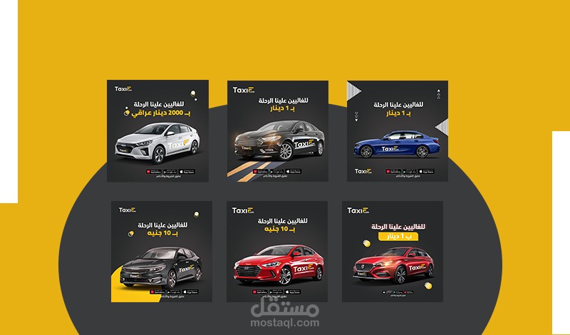 إعلان سوشيال ميديا احترافي