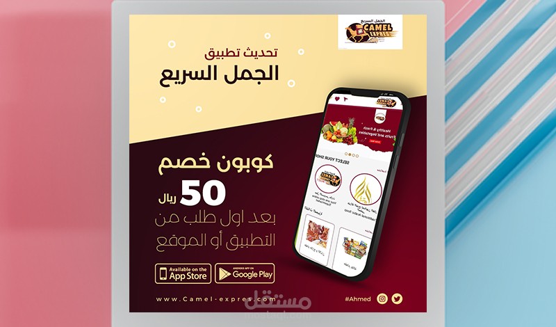 تصميم إعلانات سوشيال ميديا مميزة