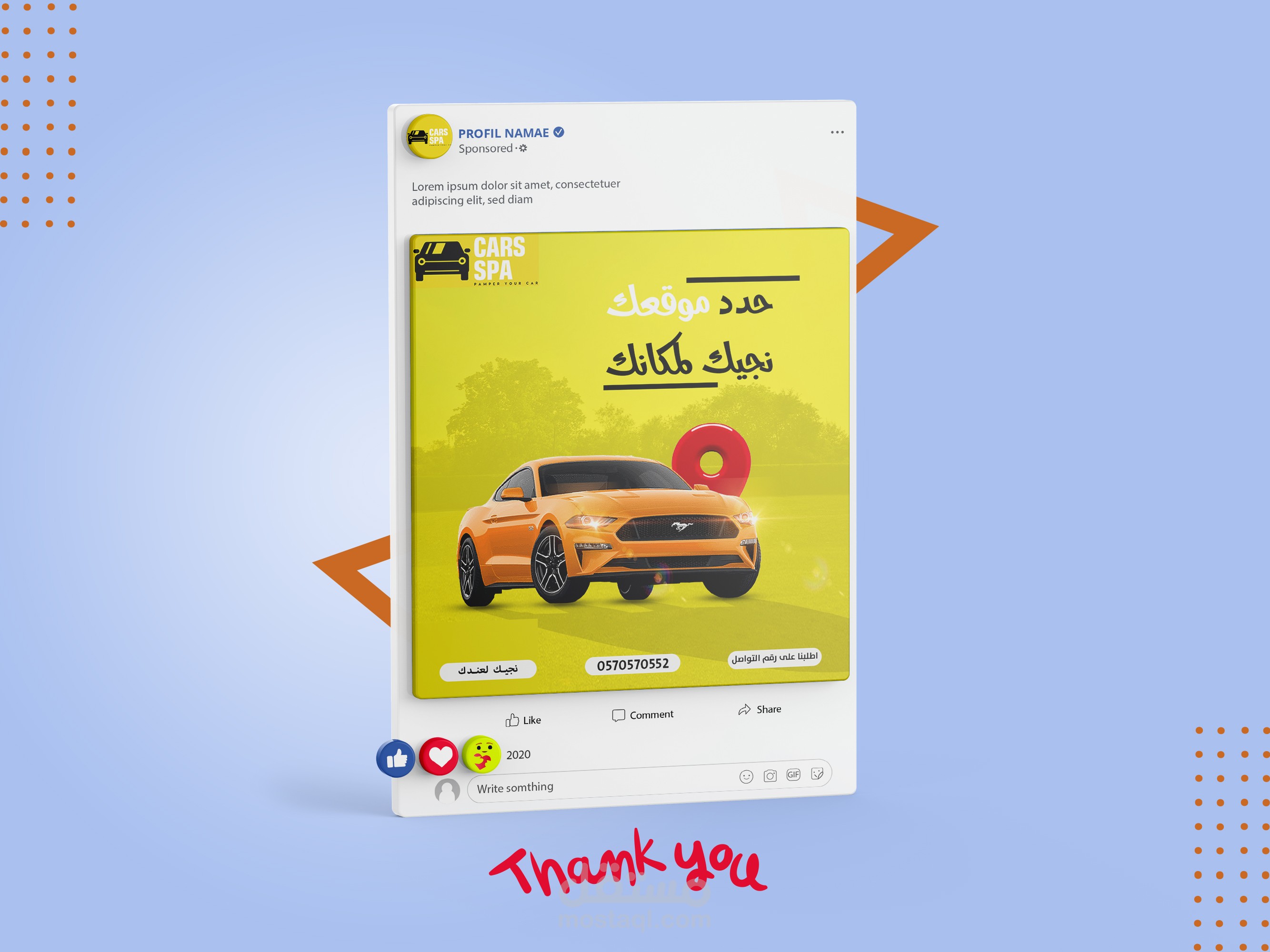 تصميم بوستات سوشيال ميديا خاص بمغسلة سيارات