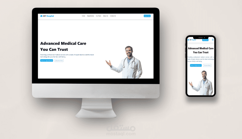 برمجة صفحة هبوط لمستشفى متكامل