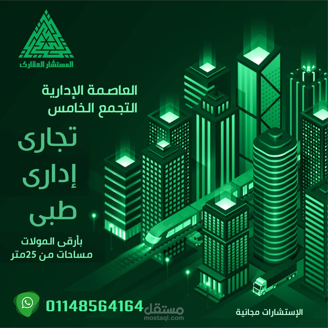 لشركات التطوير و التسويق العقاري