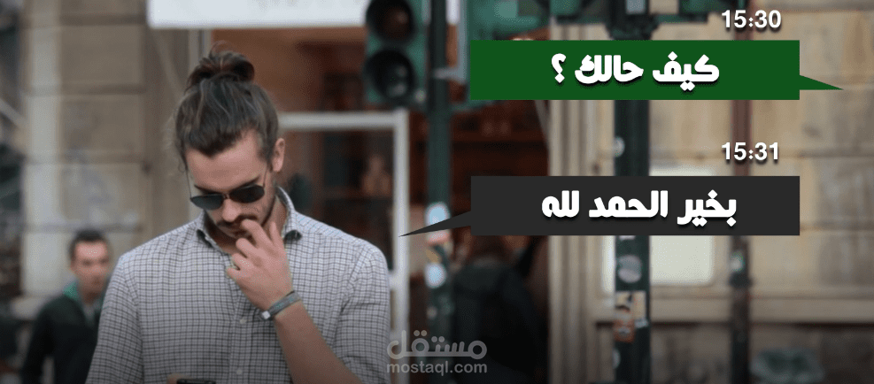 Create animated message Bubbles in Video