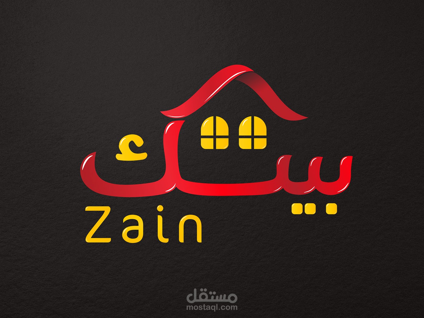 شعار بيتك زين