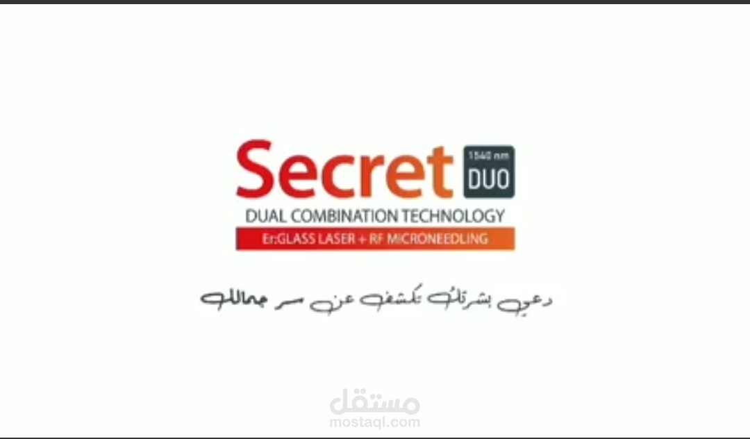 اعلان سيكريت لهجه سعودي