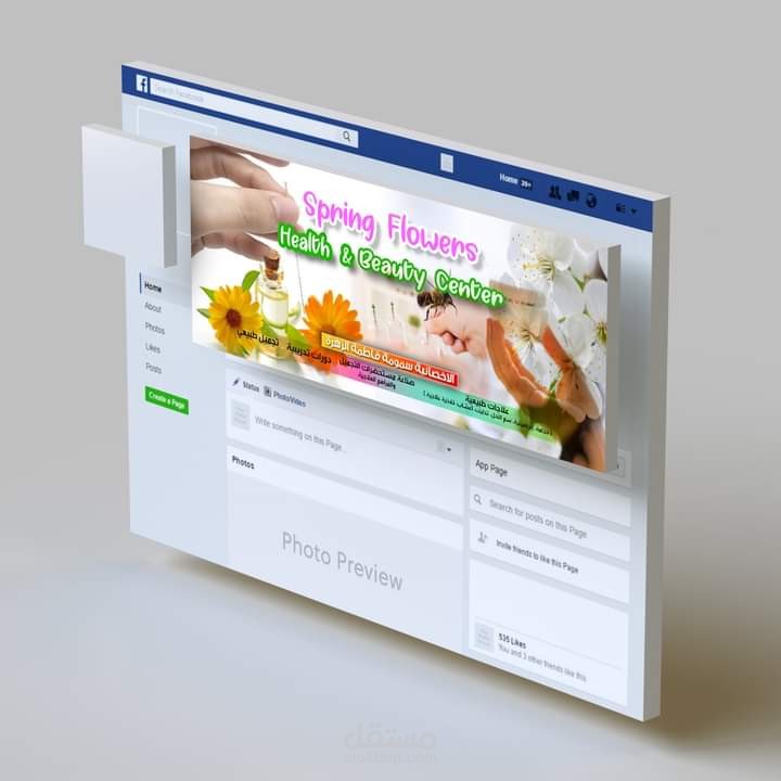 تصميم غلاف صفحة الفيسبوك spring flower للعلاج و التجميل الطبيعي