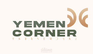 موقع تعريفي عن تاريخ والثقافة اليمنية