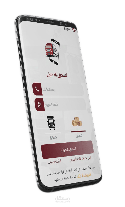 موقع تعريفي لشركة درب النهمة لخدمات النقل