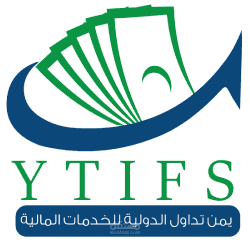 موقع لشركة  يمن تداول الدولية للخدمات المالية