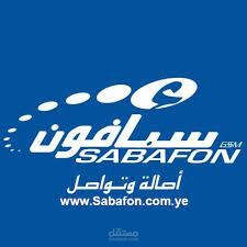 نظام ادارة نقاط البيع لشركة سبافون الاتصالات اليمنية