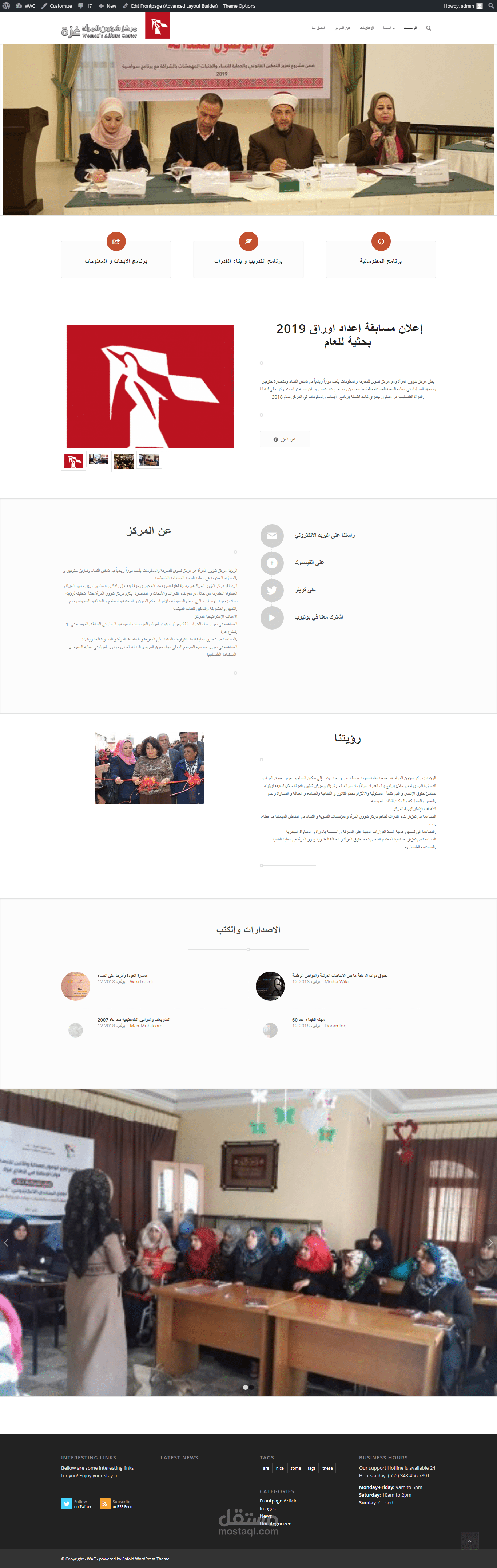 موقع وورد بريس