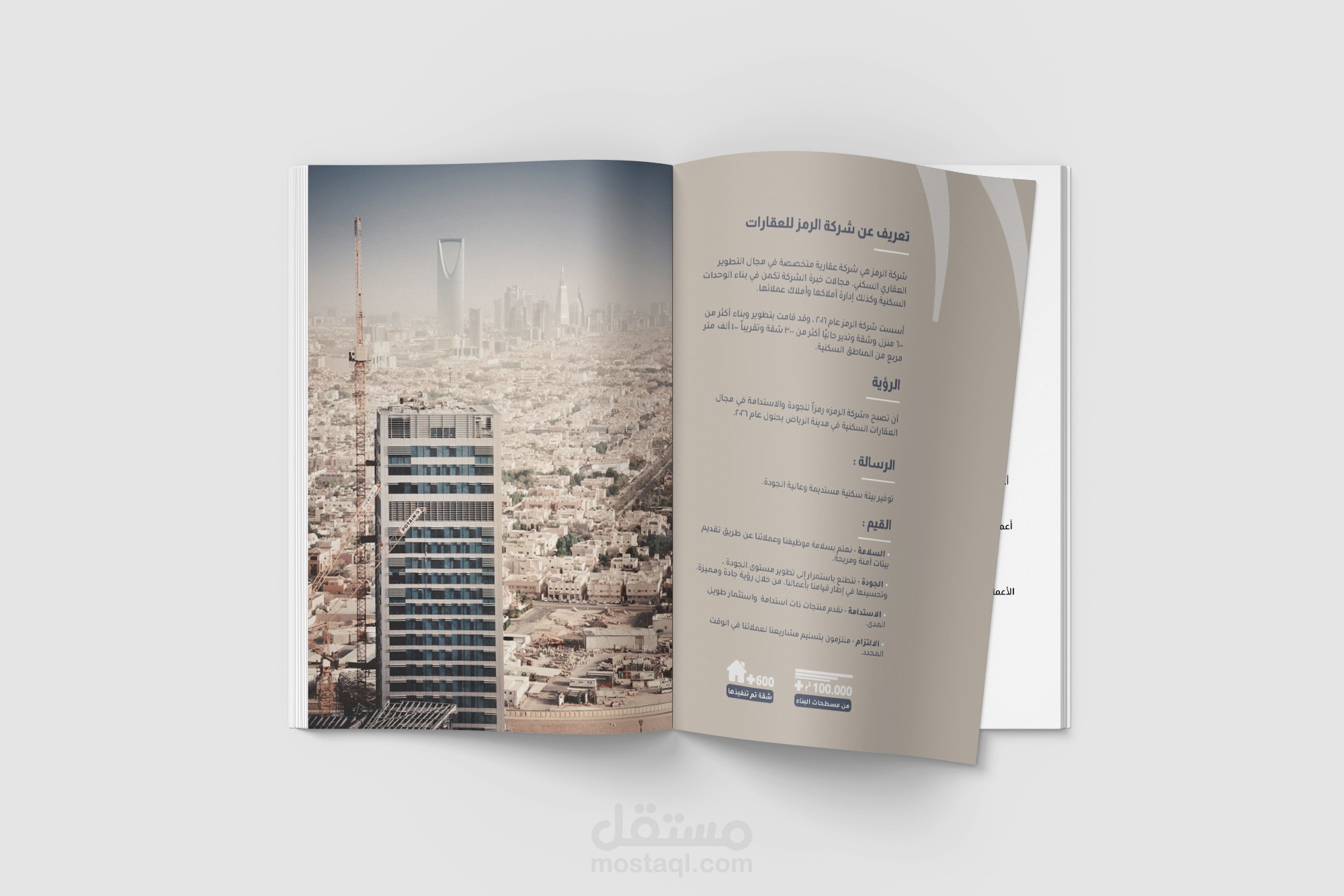 تصميم برشور لشركة عقارية