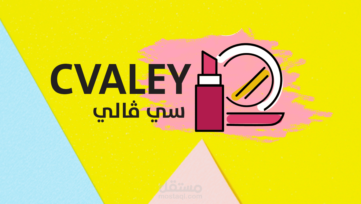 شعار موقع سي فالي للميك أب والإكسسورات