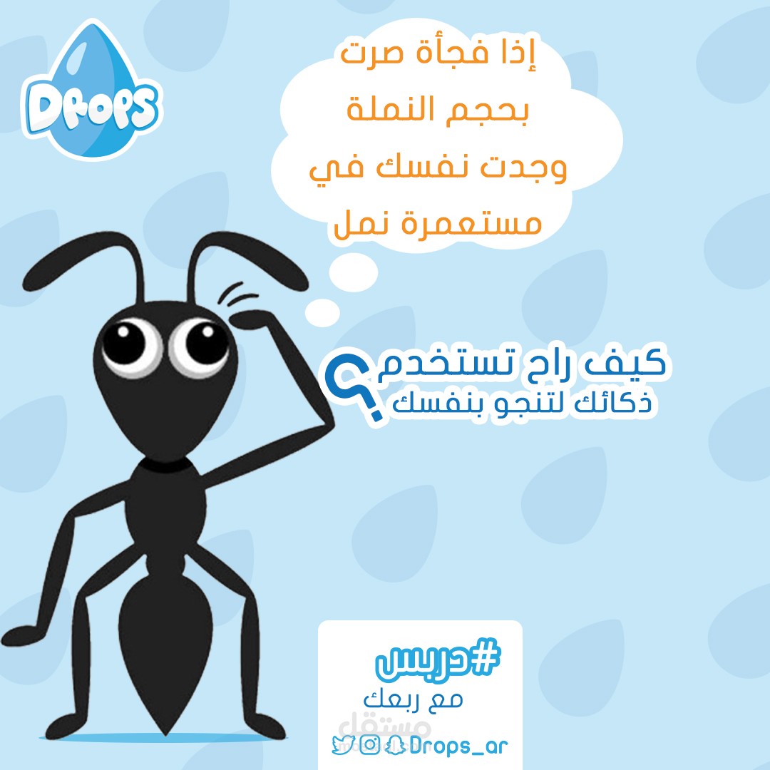 إعلانات سوشيال ميديا للعبة دروبس للكروت