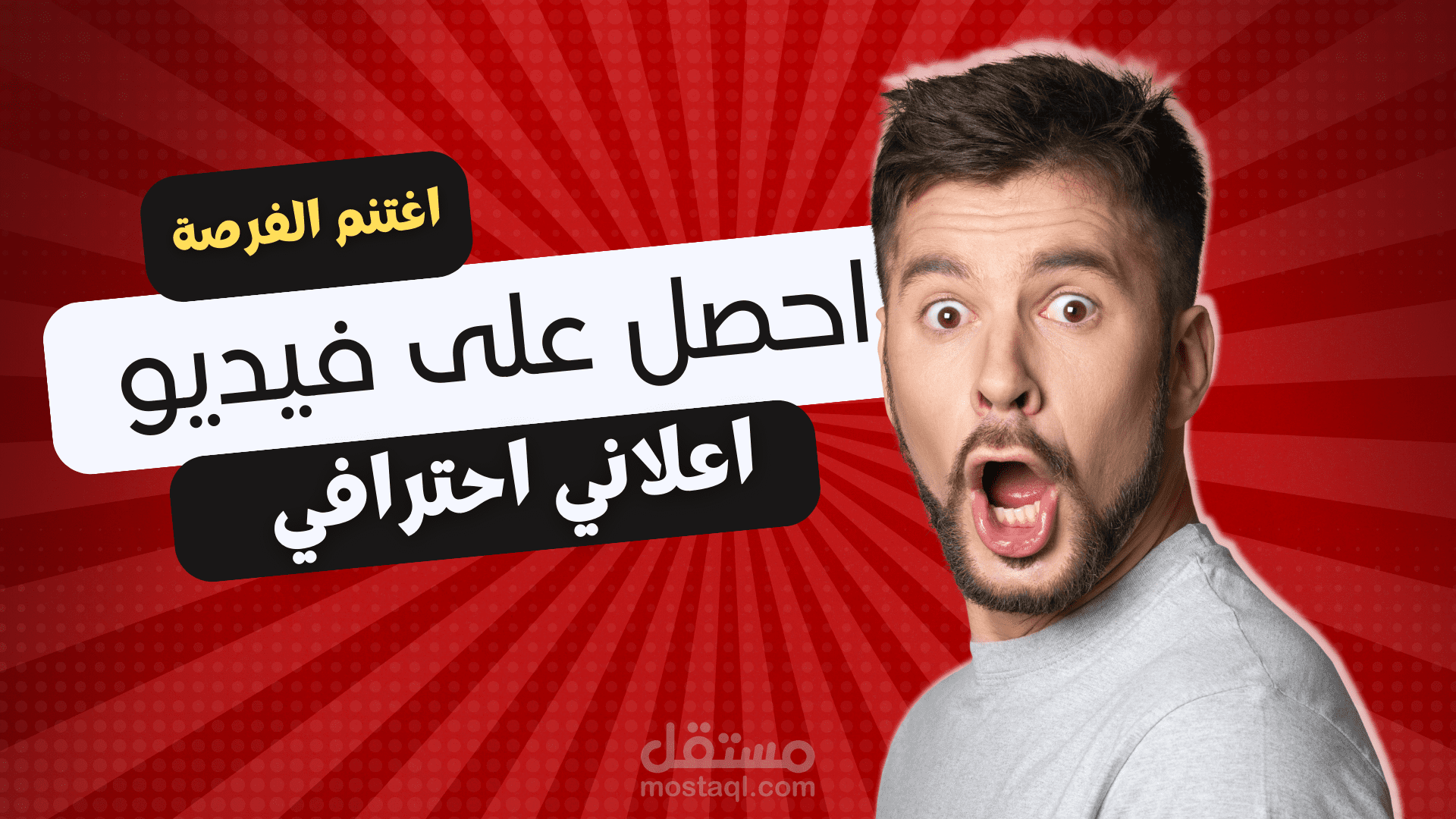 صناعة فيديوهات اعلانية