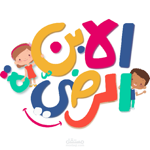 برمجة تطبيق الابن الوضي