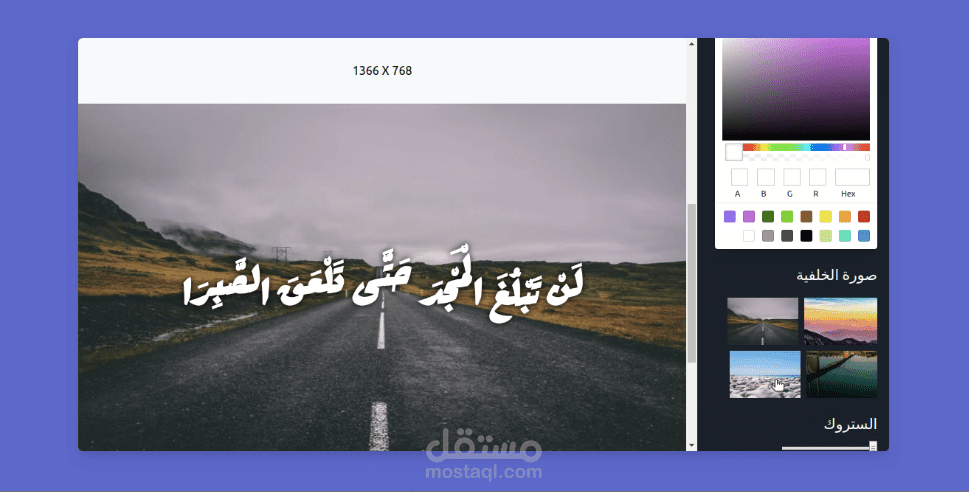Arabic Background Quote Generator