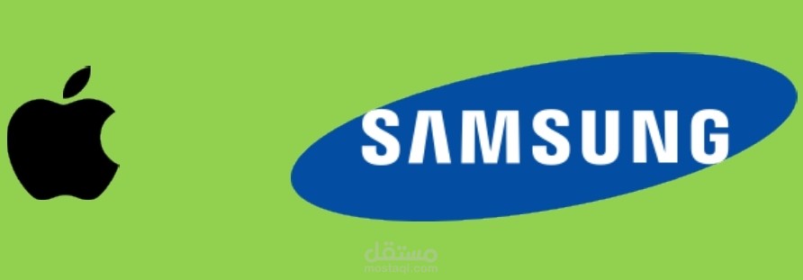 الفرق بين منتجات آبل ومنتجات سامسونغ