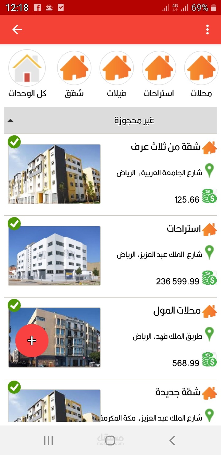 تطبيقات جوال android و ios