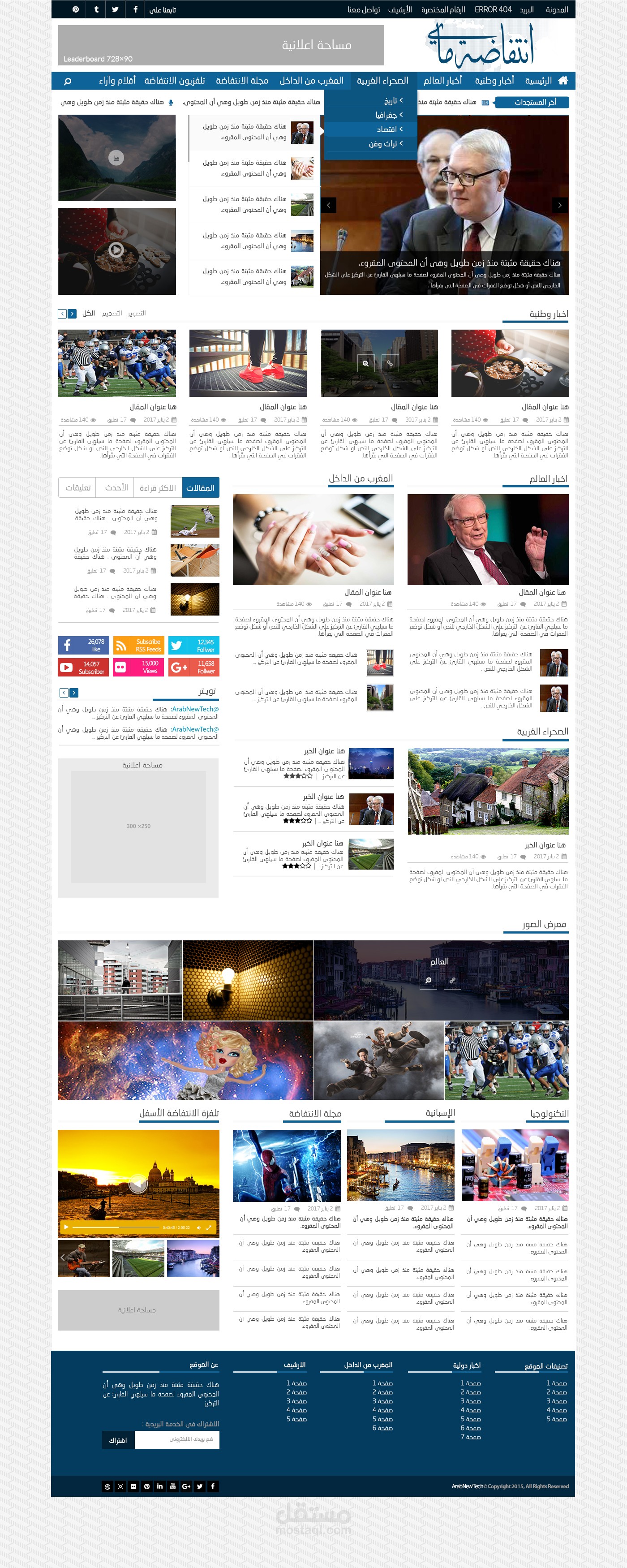 موقع اخبار