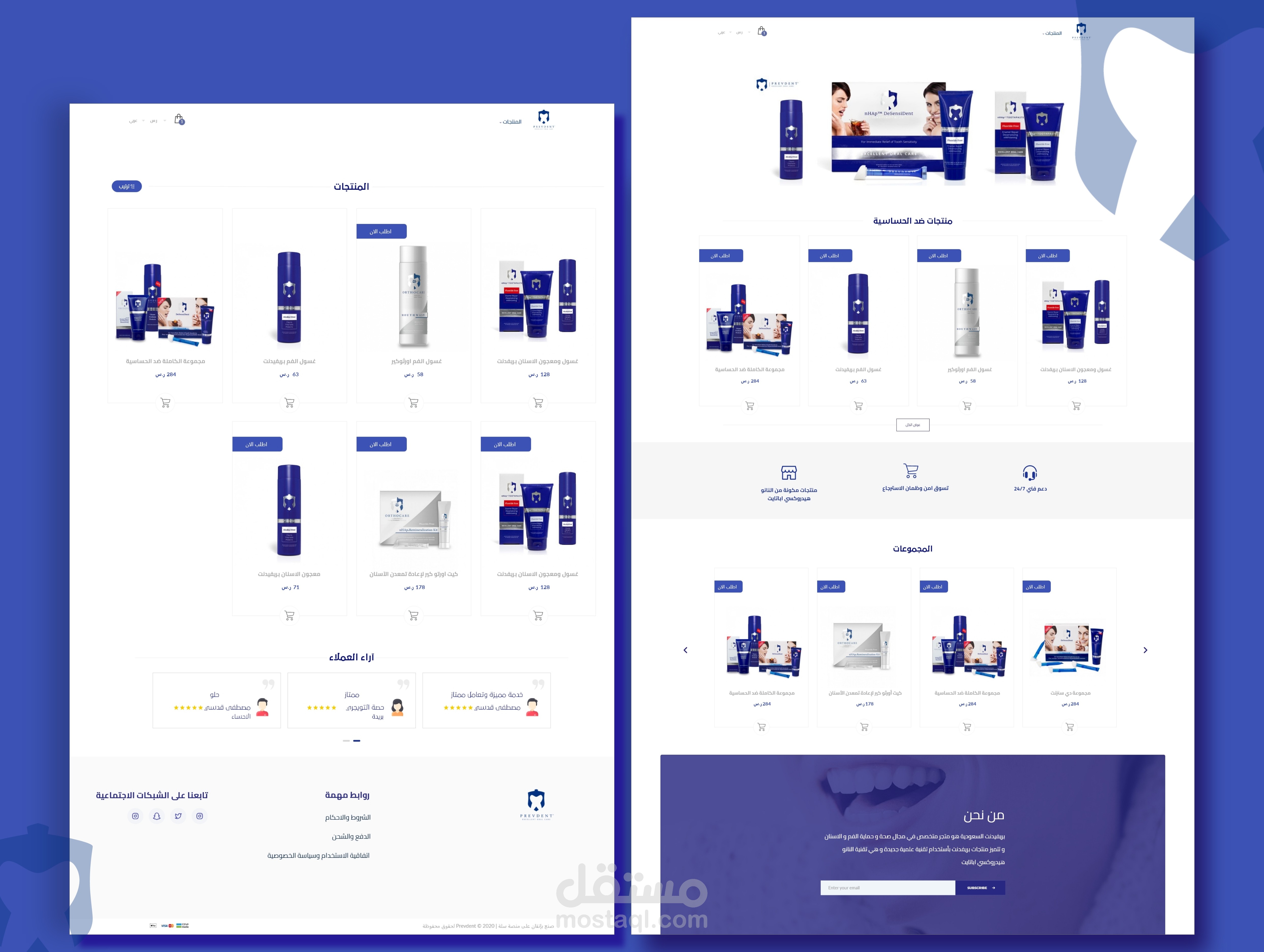 تصميم متجر الكتروني مع تنفيذ استراتيجيات التسويق الرقمي