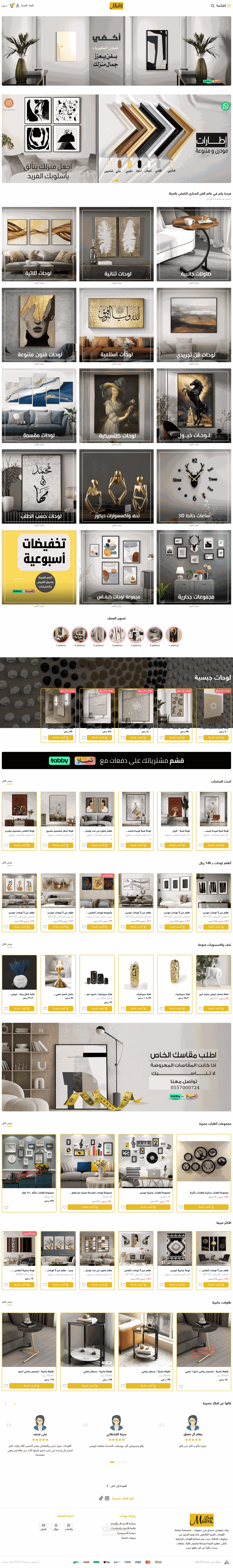 تسويق رقمي لمتجر الكتروني خاص بالديكور و تحقيق 2500 دولار مبيعات بانفاق 300 دولار