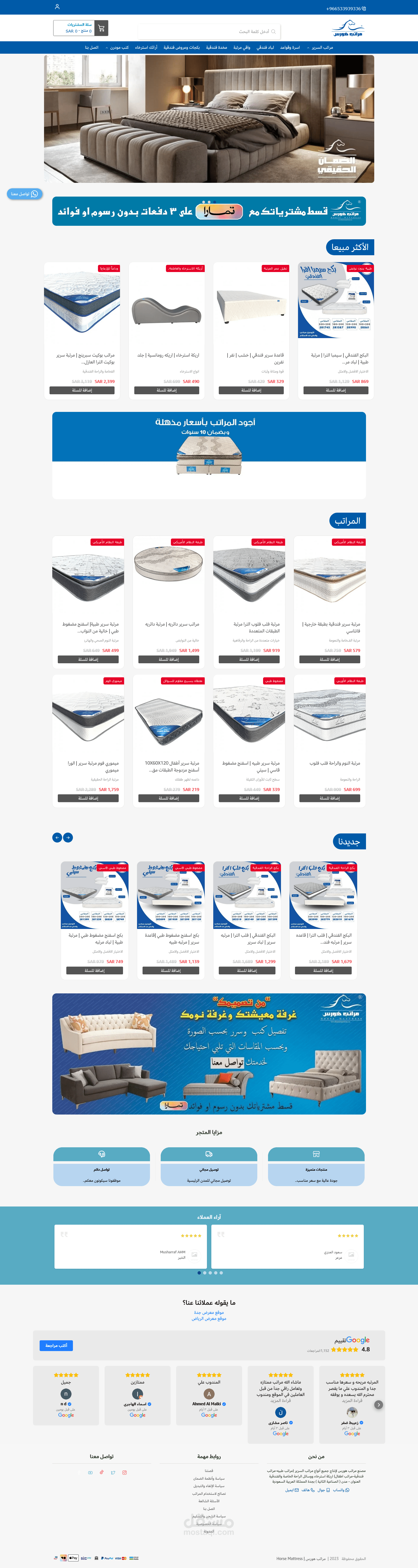 تسويق رقمي لمتجر الكتروني خاص بالمراتب و تحقيق 7 مبيعات في اليوم الأول