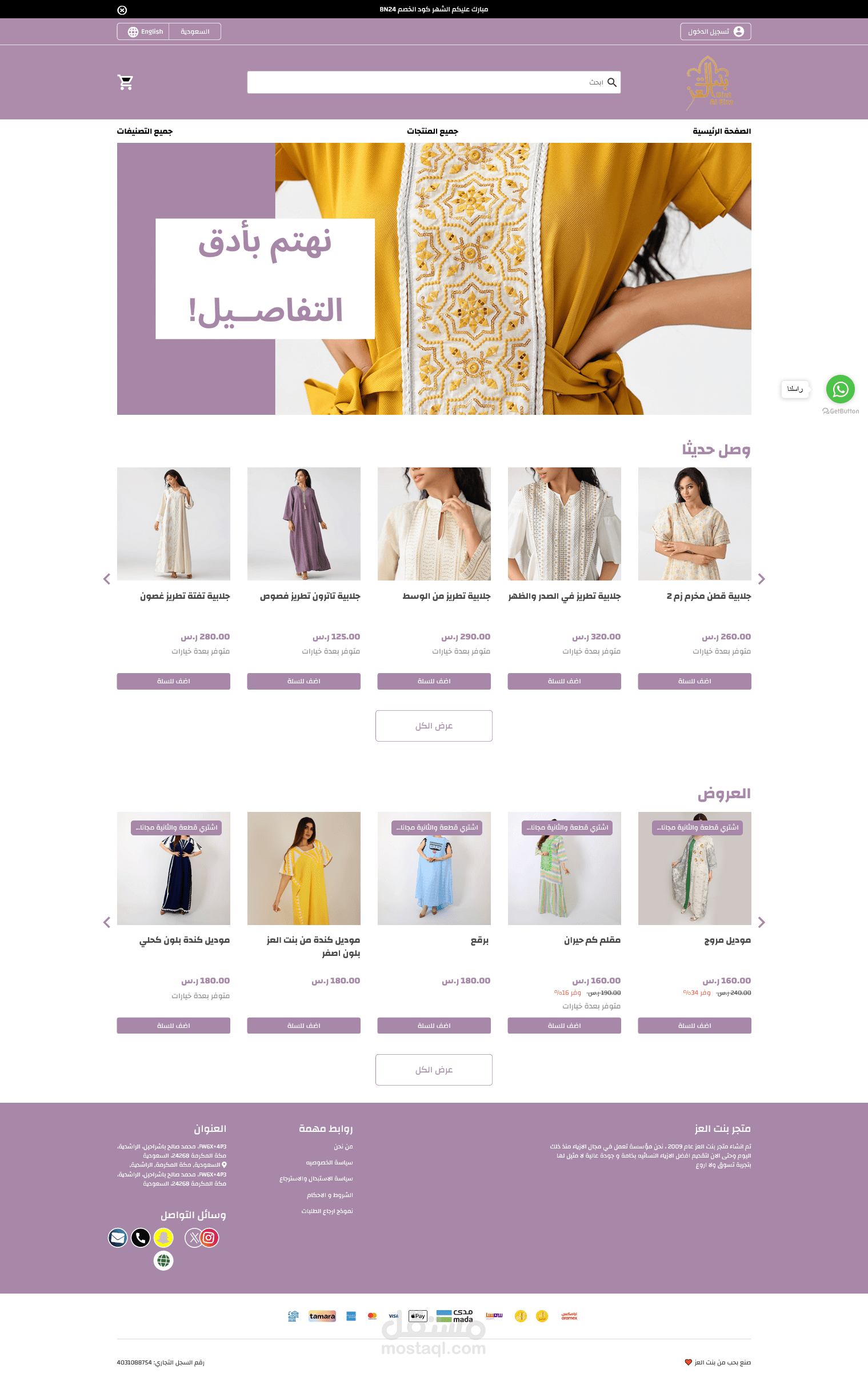 تحقيق 10 الاف دولار مبيعات في الشهر بانفاق 2300 دولار تقريبا اي 4.3 العائد من الاستثمار