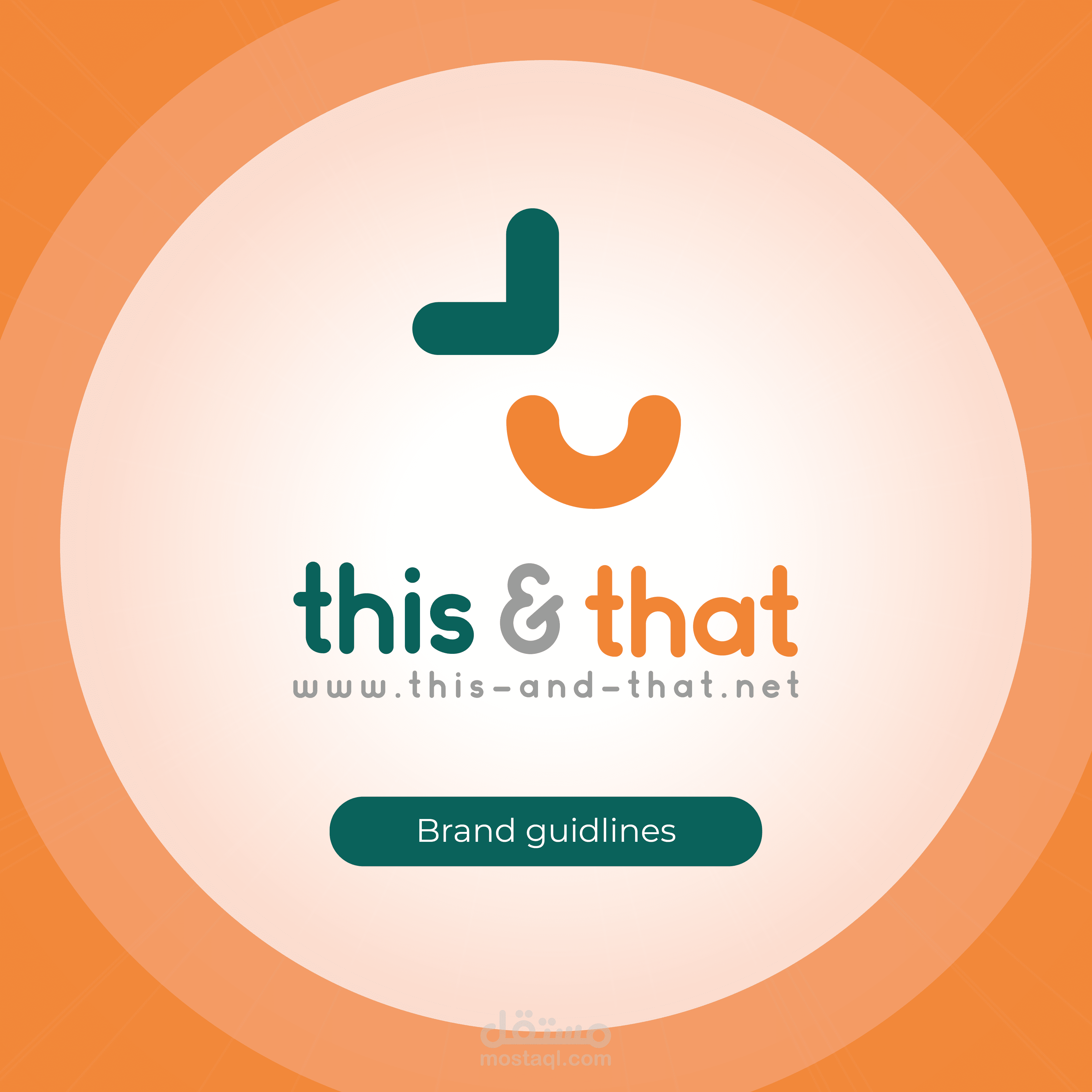 شعار This & That للبيع والشراء عبر الانترنت