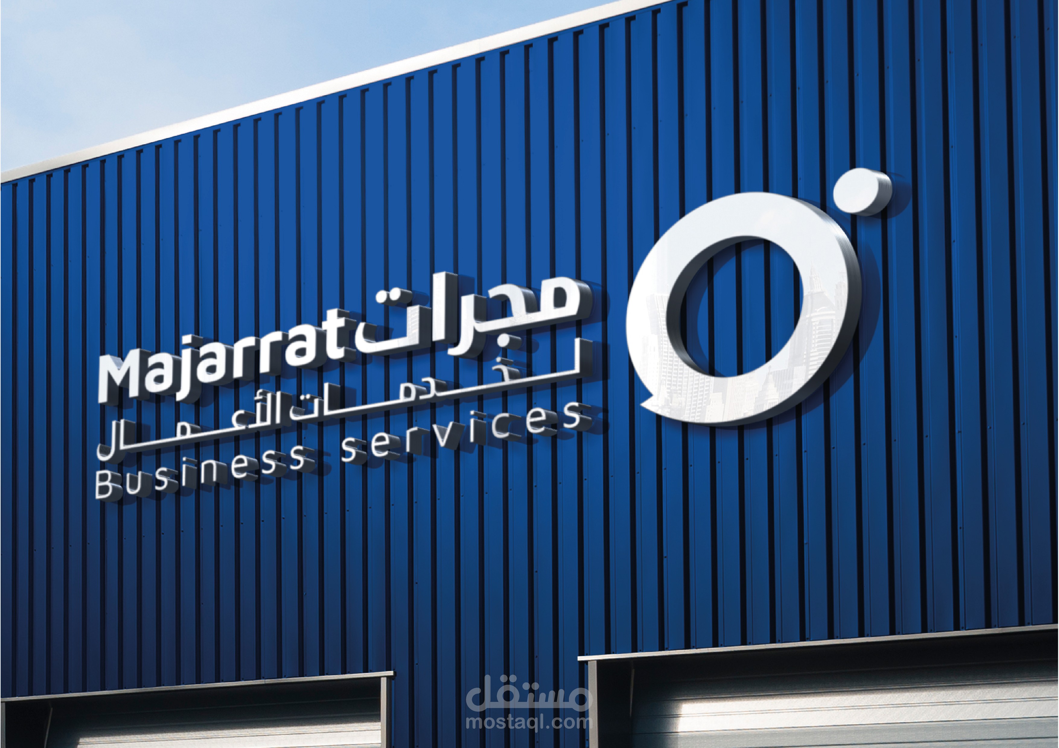 شعار " مجرات Majarrat "