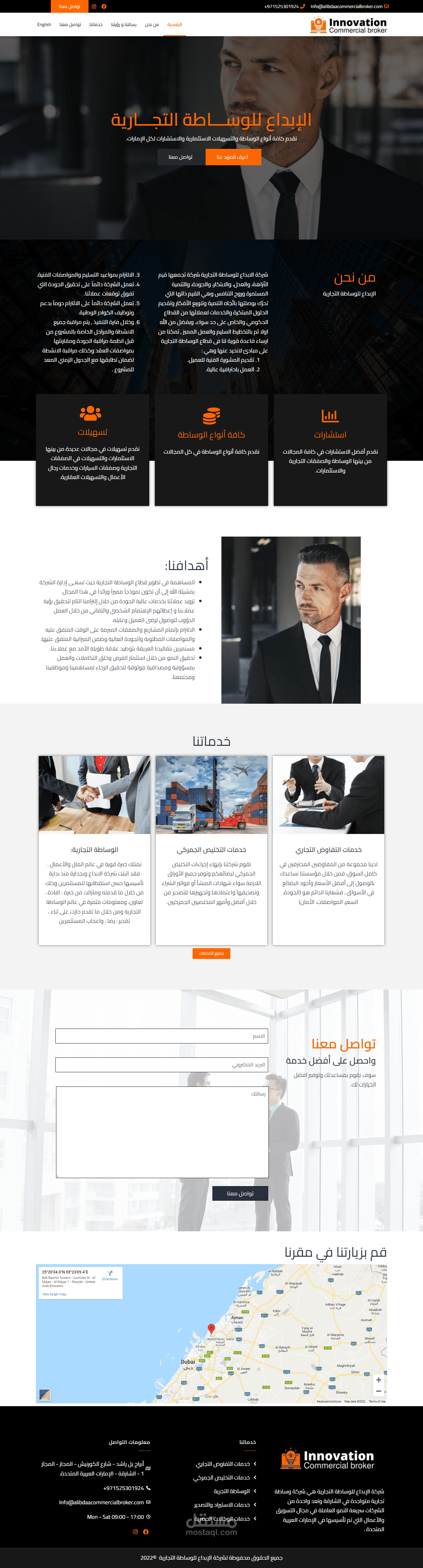 موقع شركة الإبداع للوساطة التجارية