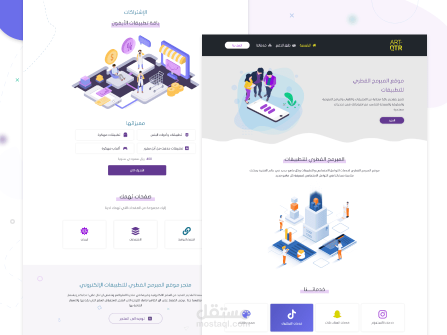 تصميم موقع المبرمج القطري