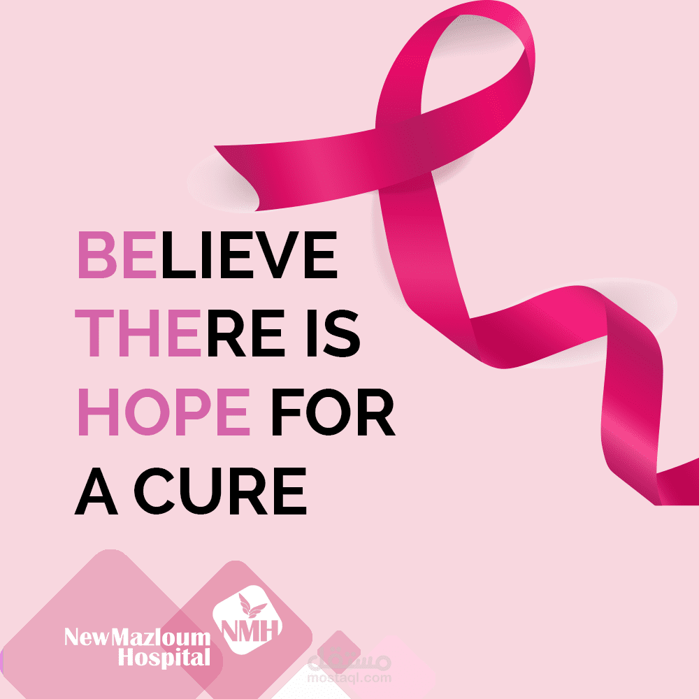 تصميم توعويّ بمناسبة اليوم العالمي للتوعيّة حول سرطان الثدي