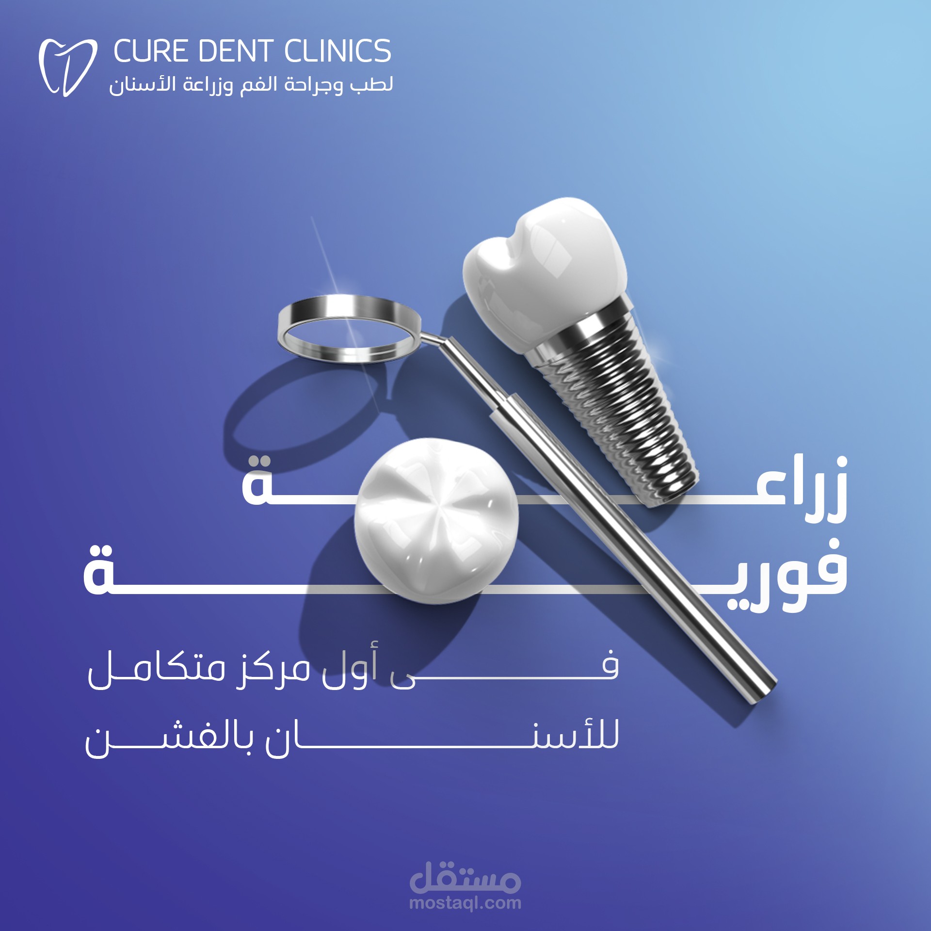 Social media designs for  dental clinic