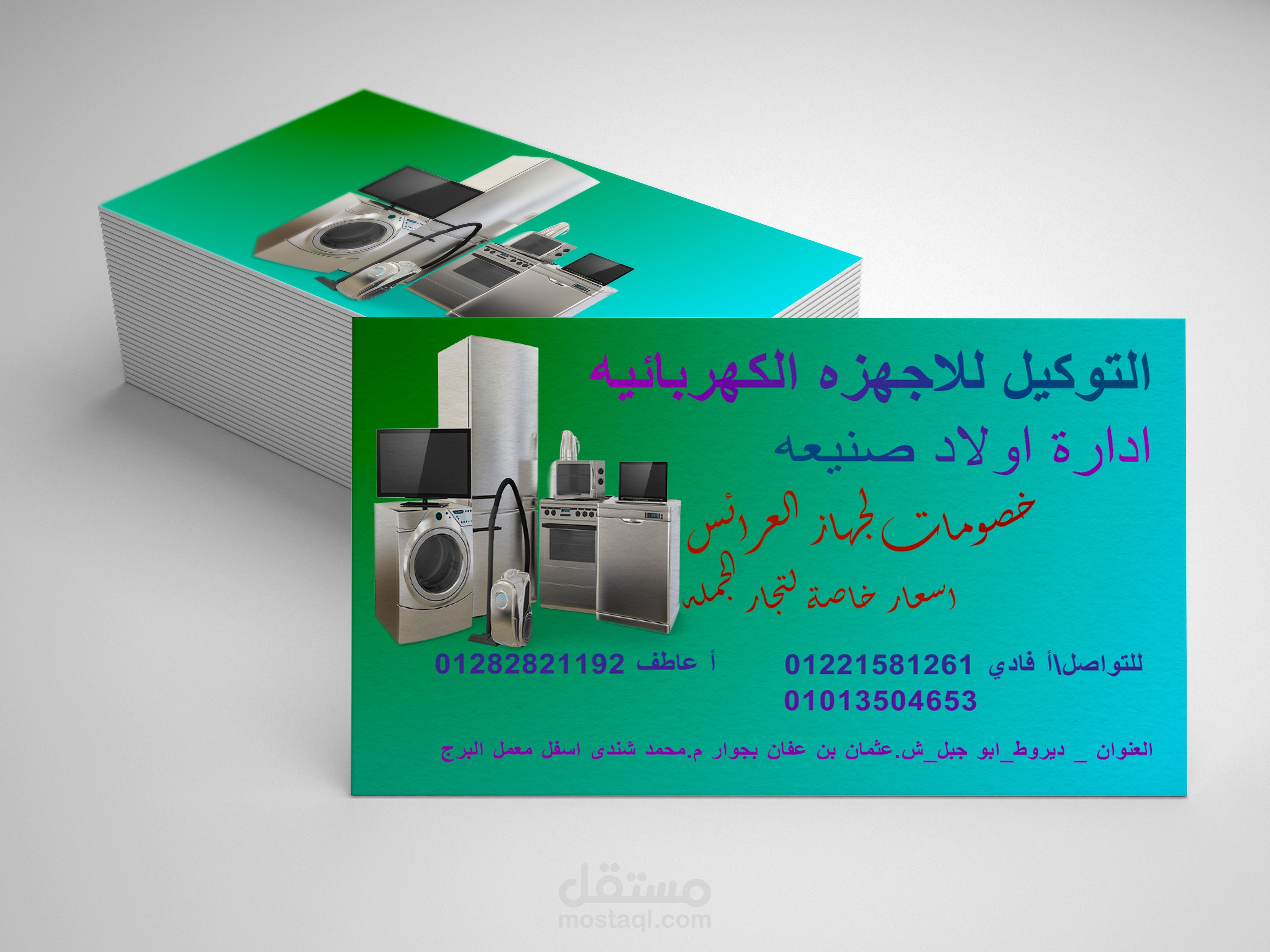 بزنس كارت