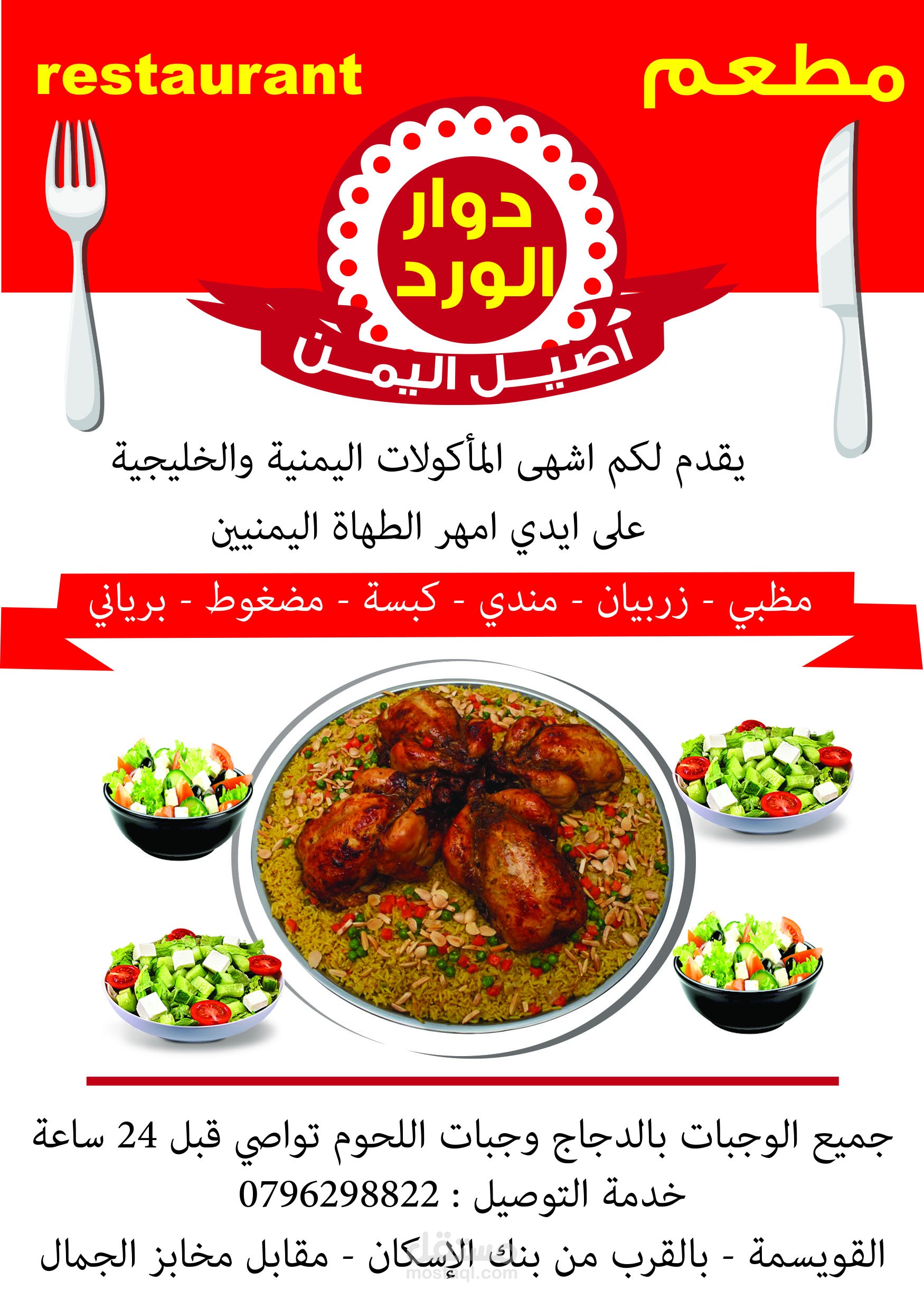 تصميم منيو لمطعم menu