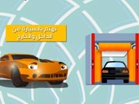 Nanoskin موشن جرافيك