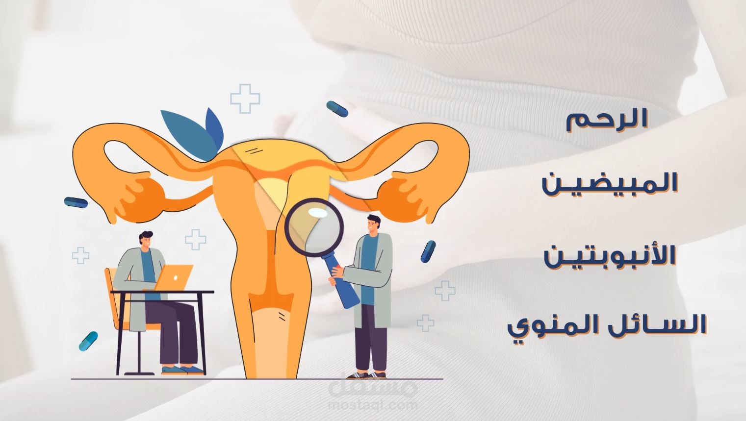 دكتور يحي ادريس